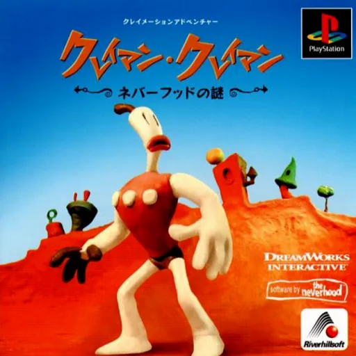 Klaymen Klaymen - Neverhood no Nazo (Japan)